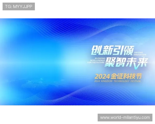 乐投letou米兰：为米兰球迷提供最权威的赛事资讯与投注策略建议