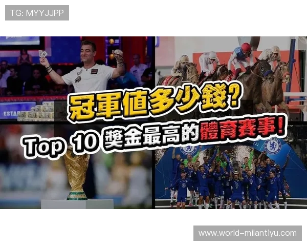 亿万体育平台全面解析最新体育竞猜玩法，助你轻松赢取丰厚奖金